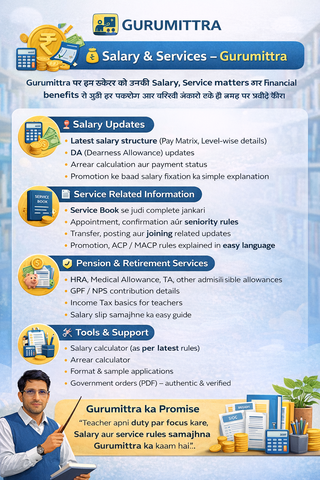 Salary & Services